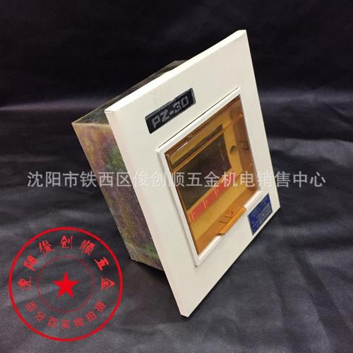 沈阳市铁西区俊创顺五金机电销售中心